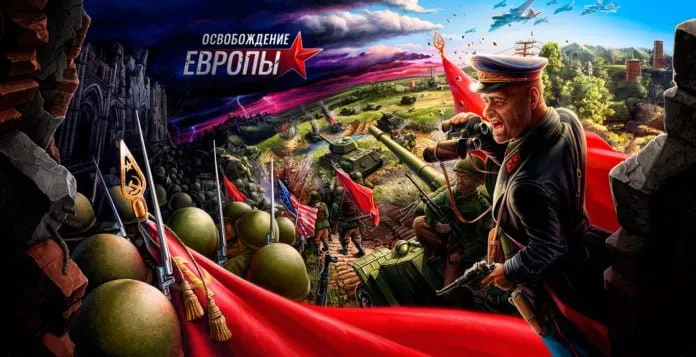 Освобождение Европы - онлайн играть бесплатно. Официальный сайт