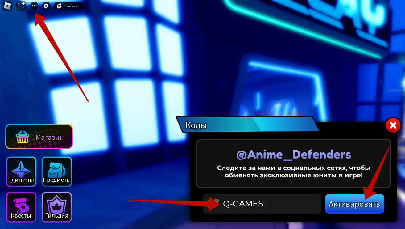 Как активировать коды Anime Defenders