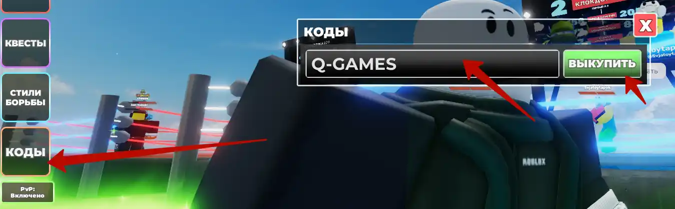 Куда вводить коды в Untitled Boxing Game
