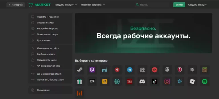 Lolzteam Market Ваш путеводитель по миру доступных игровых и социальных аккаунтов