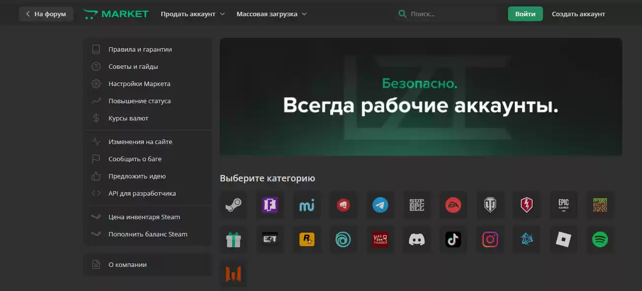 Lolzteam Market Ваш путеводитель по миру доступных игровых и социальных аккаунтов
