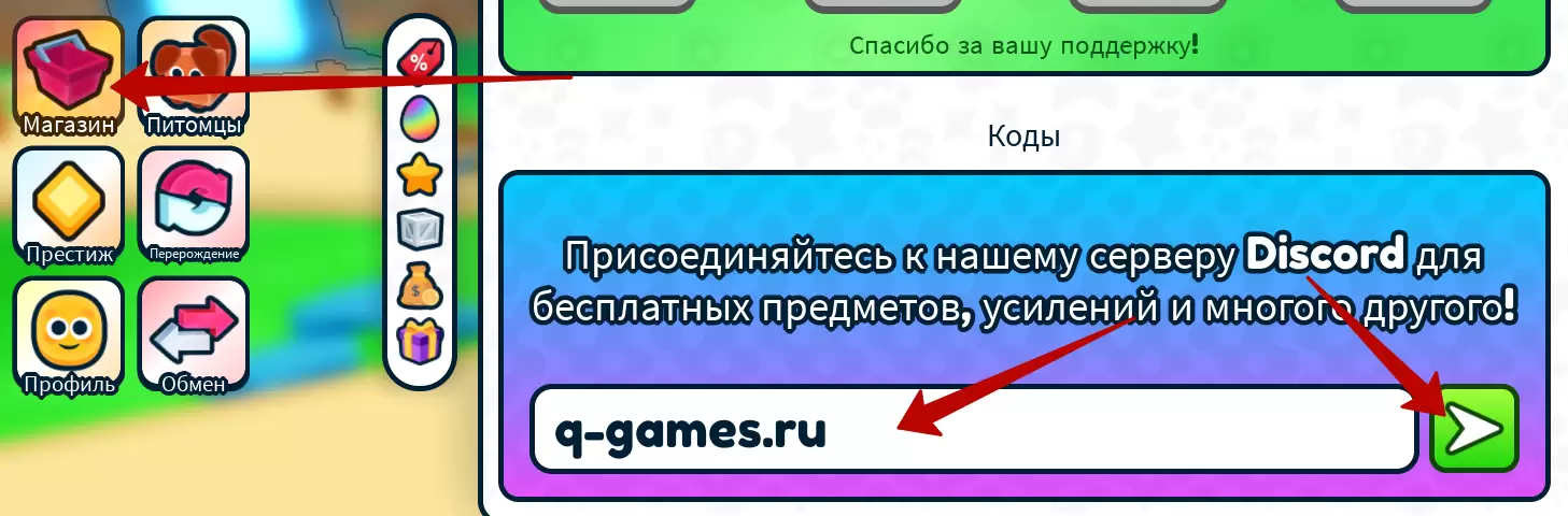 Как использовать коды Rebirth Champions Ultimate