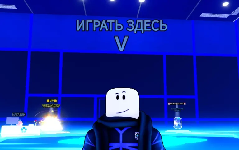Project Blue Lock (Проект Синий замок) коды